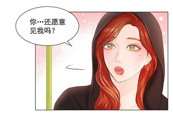 所以和黑粉结婚了韩漫全集-第63话无删减无遮挡章节图片 