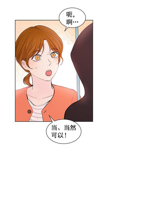 所以和黑粉结婚了韩漫全集-第63话无删减无遮挡章节图片 