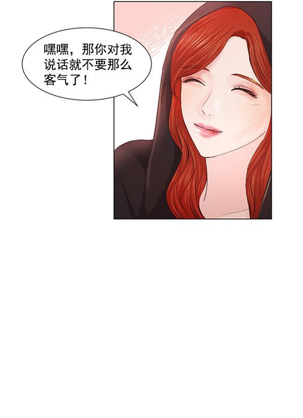所以和黑粉结婚了韩漫全集-第63话无删减无遮挡章节图片 