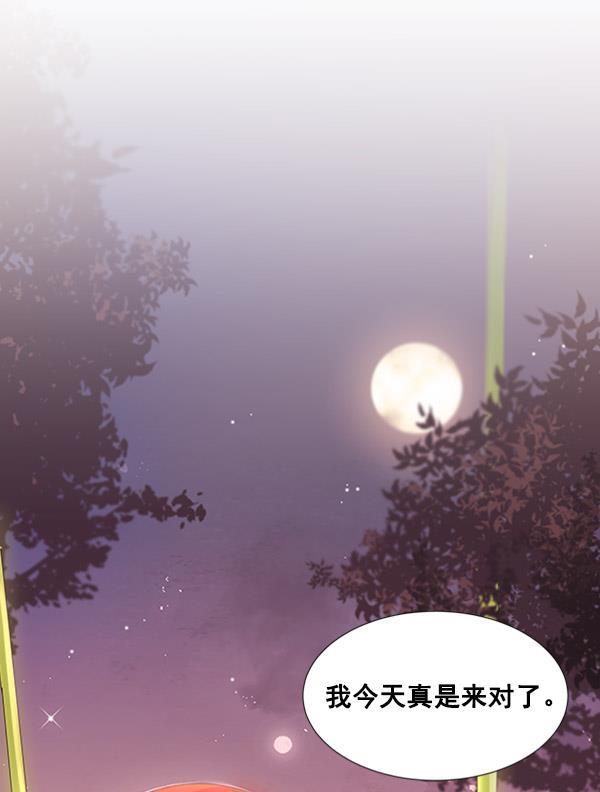 所以和黑粉结婚了韩漫全集-第63话无删减无遮挡章节图片 