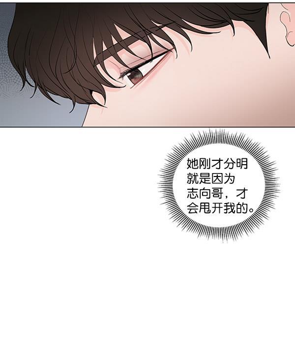 所以和黑粉结婚了韩漫全集-第63话无删减无遮挡章节图片 