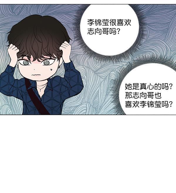 所以和黑粉结婚了韩漫全集-第63话无删减无遮挡章节图片 