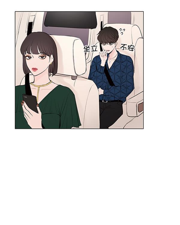 所以和黑粉结婚了韩漫全集-第63话无删减无遮挡章节图片 