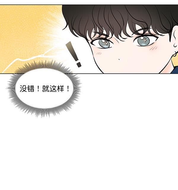 所以和黑粉结婚了韩漫全集-第63话无删减无遮挡章节图片 