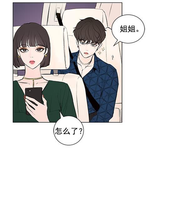 所以和黑粉结婚了韩漫全集-第63话无删减无遮挡章节图片 