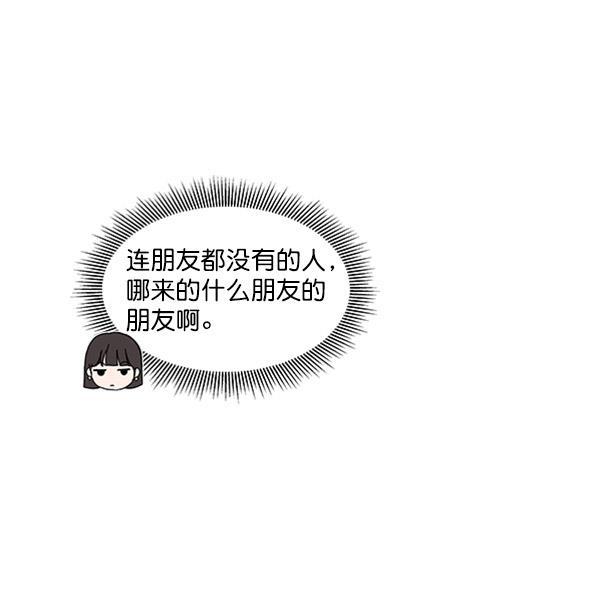 所以和黑粉结婚了韩漫全集-第63话无删减无遮挡章节图片 