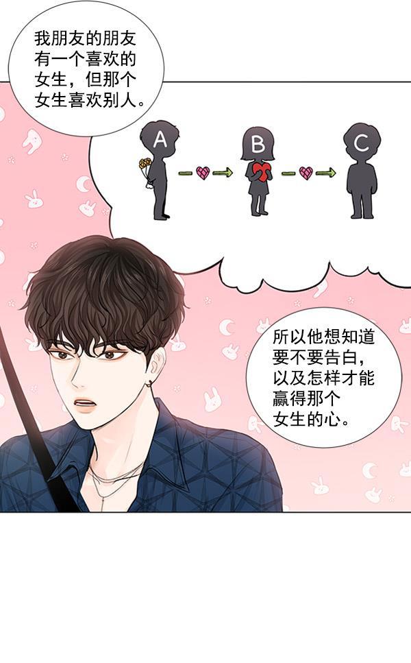 所以和黑粉结婚了韩漫全集-第63话无删减无遮挡章节图片 