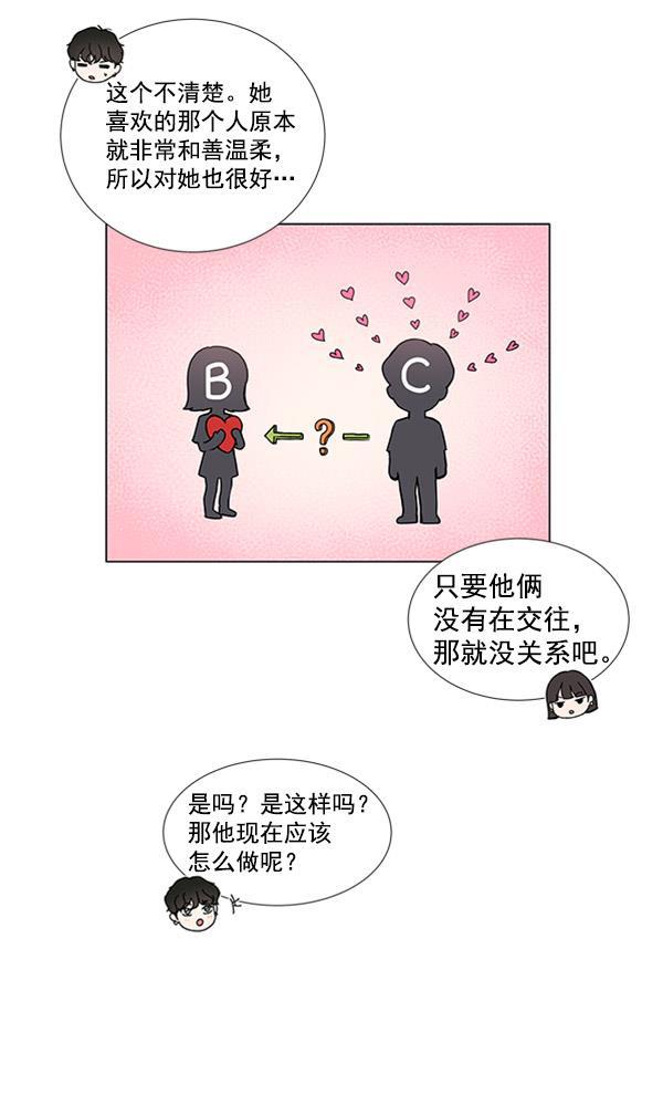 所以和黑粉结婚了韩漫全集-第63话无删减无遮挡章节图片 