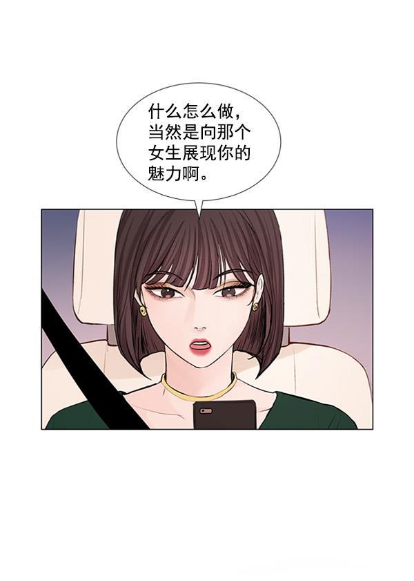 所以和黑粉结婚了韩漫全集-第63话无删减无遮挡章节图片 