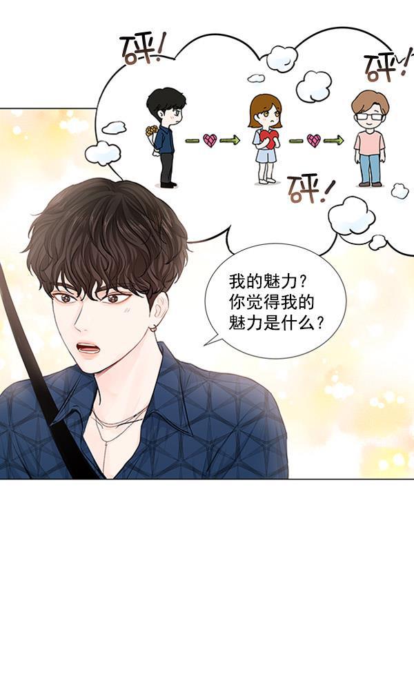 所以和黑粉结婚了韩漫全集-第63话无删减无遮挡章节图片 