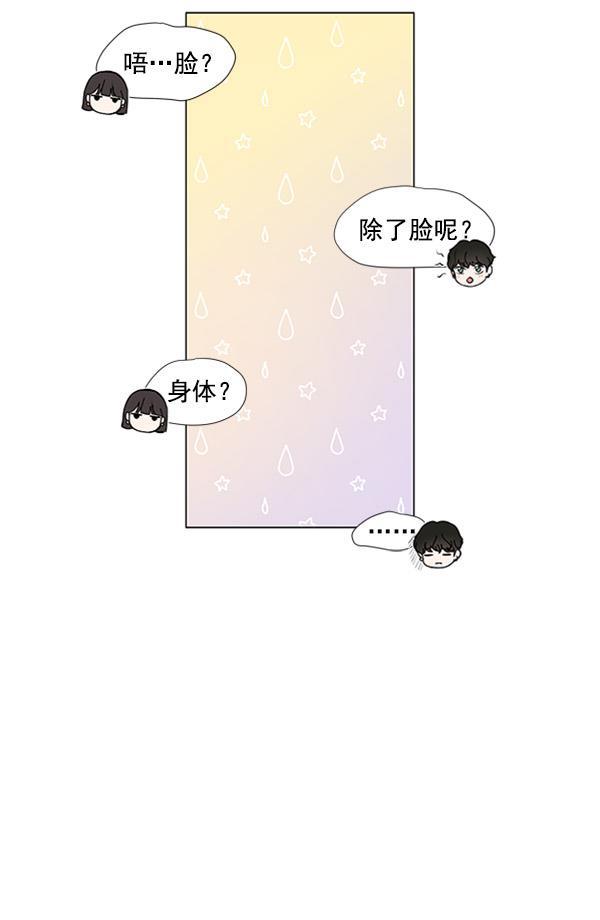 所以和黑粉结婚了韩漫全集-第63话无删减无遮挡章节图片 