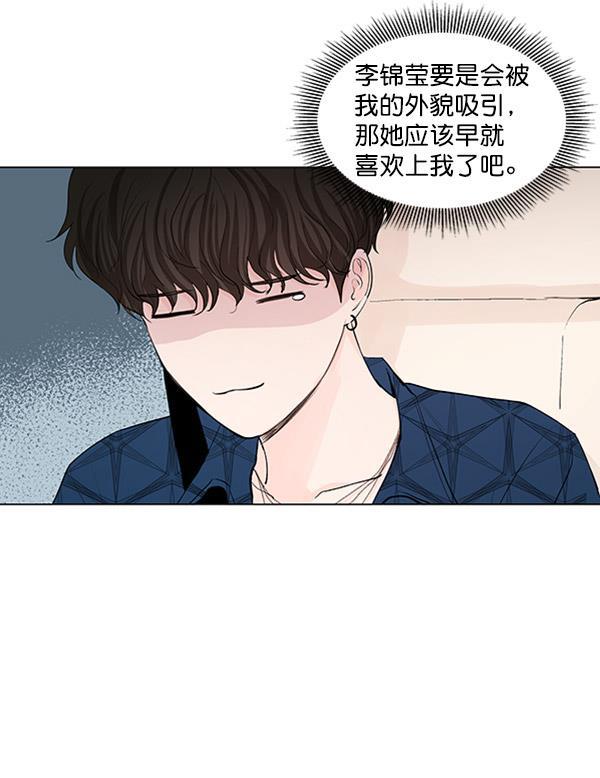 所以和黑粉结婚了韩漫全集-第63话无删减无遮挡章节图片 
