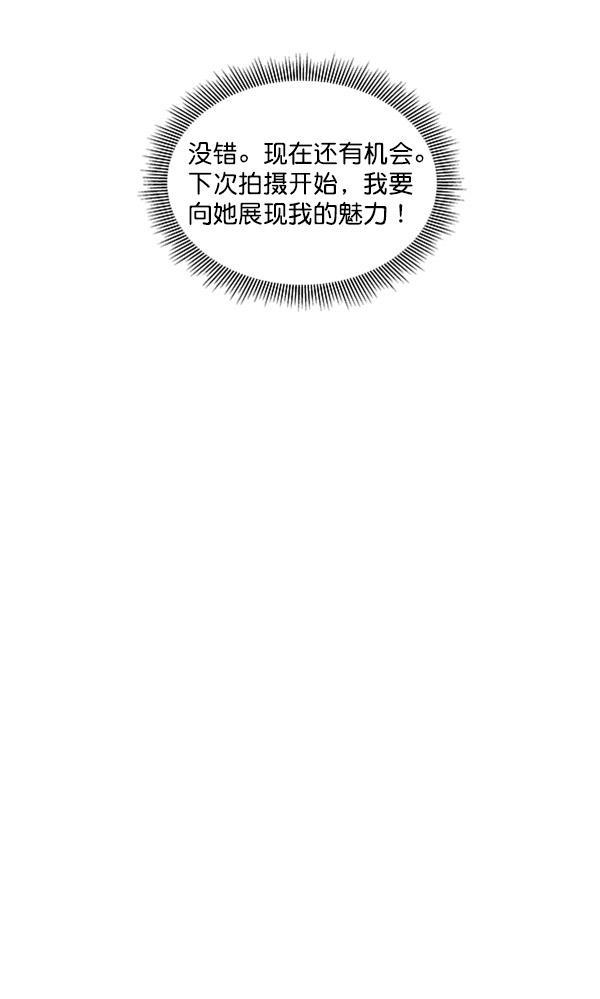 所以和黑粉结婚了韩漫全集-第63话无删减无遮挡章节图片 