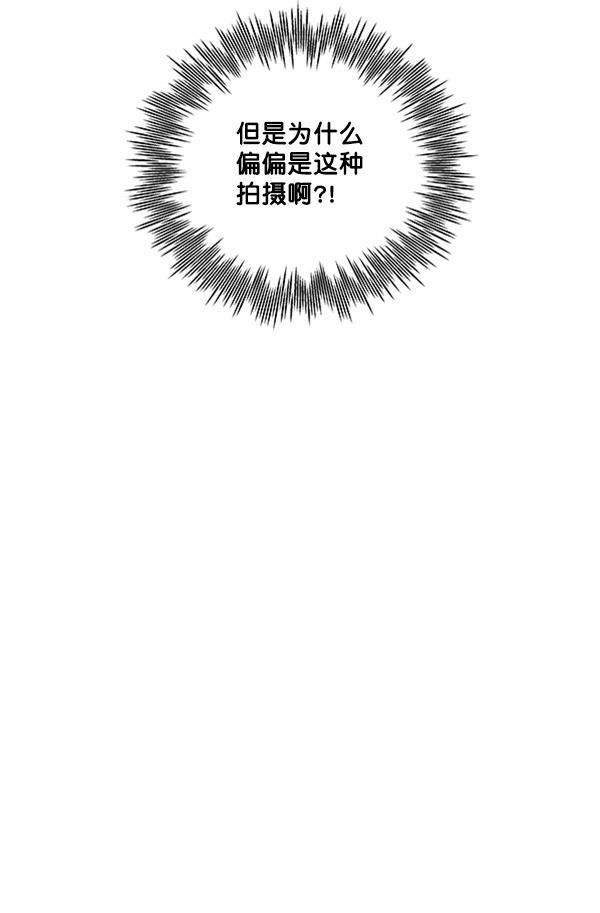 所以和黑粉结婚了韩漫全集-第63话无删减无遮挡章节图片 