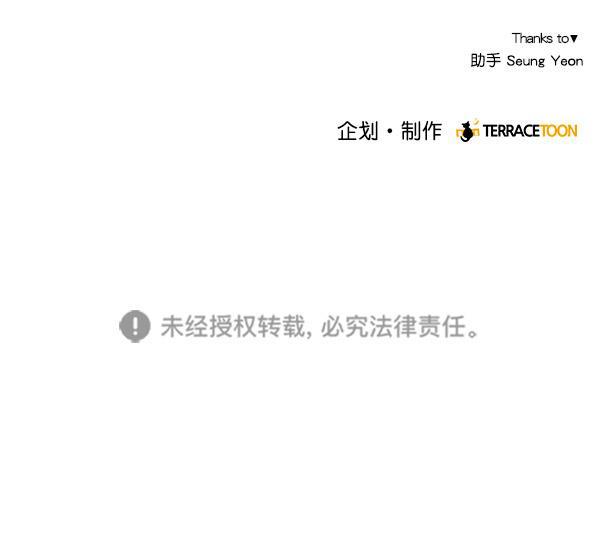 所以和黑粉结婚了韩漫全集-第63话无删减无遮挡章节图片 