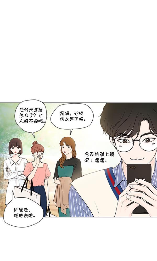 所以和黑粉结婚了韩漫全集-第64话无删减无遮挡章节图片 
