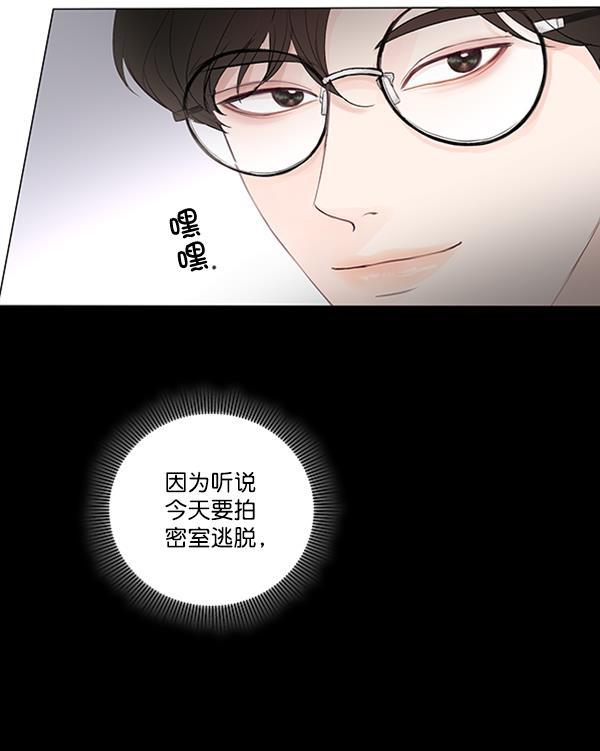 所以和黑粉结婚了韩漫全集-第64话无删减无遮挡章节图片 
