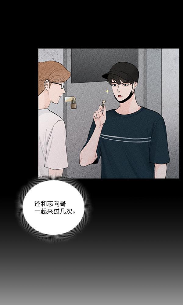 所以和黑粉结婚了韩漫全集-第64话无删减无遮挡章节图片 