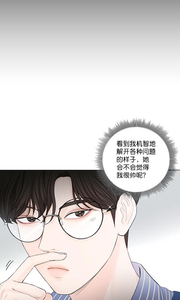 所以和黑粉结婚了韩漫全集-第64话无删减无遮挡章节图片 