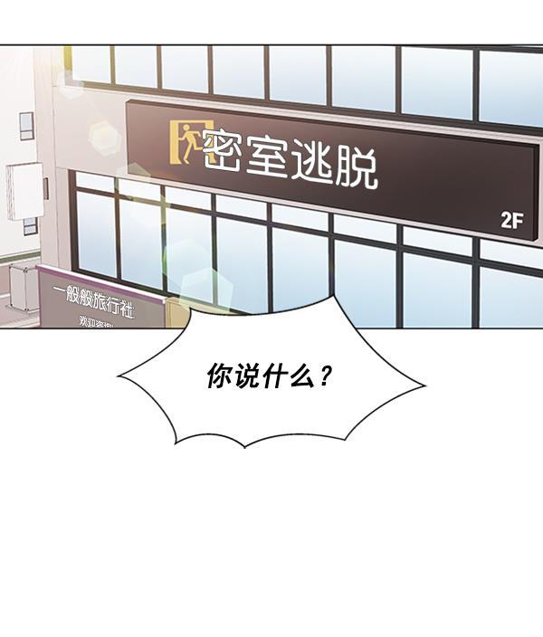 所以和黑粉结婚了韩漫全集-第64话无删减无遮挡章节图片 