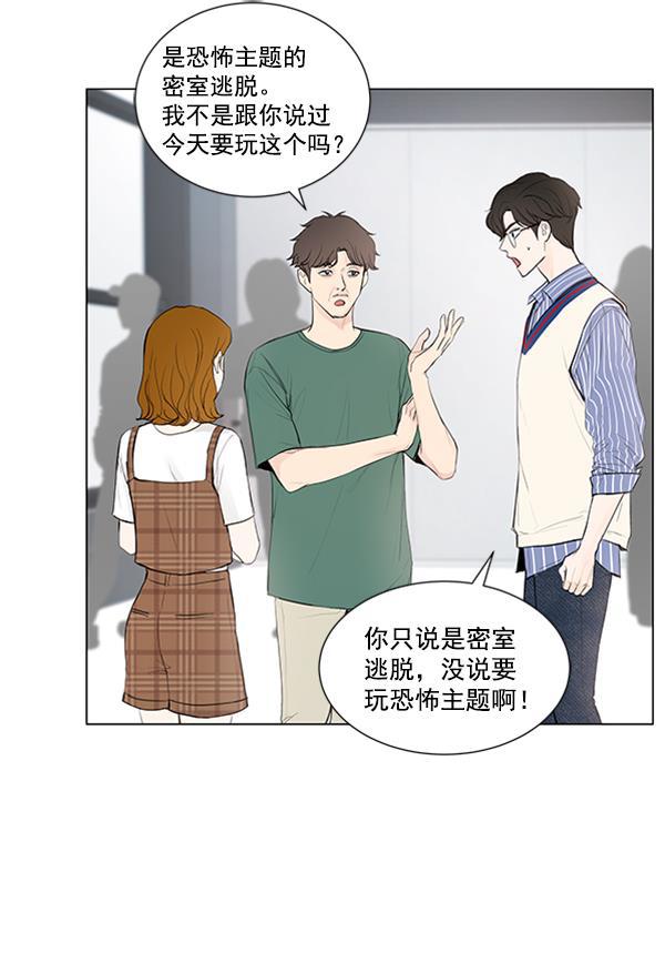 所以和黑粉结婚了韩漫全集-第64话无删减无遮挡章节图片 