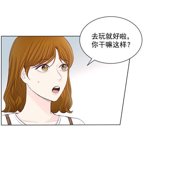 所以和黑粉结婚了韩漫全集-第64话无删减无遮挡章节图片 