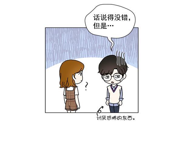 所以和黑粉结婚了韩漫全集-第64话无删减无遮挡章节图片 