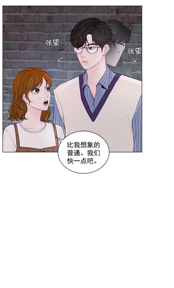所以和黑粉结婚了韩漫全集-第64话无删减无遮挡章节图片 