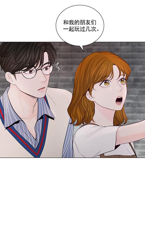 所以和黑粉结婚了韩漫全集-第64话无删减无遮挡章节图片 