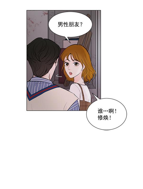 所以和黑粉结婚了韩漫全集-第64话无删减无遮挡章节图片 