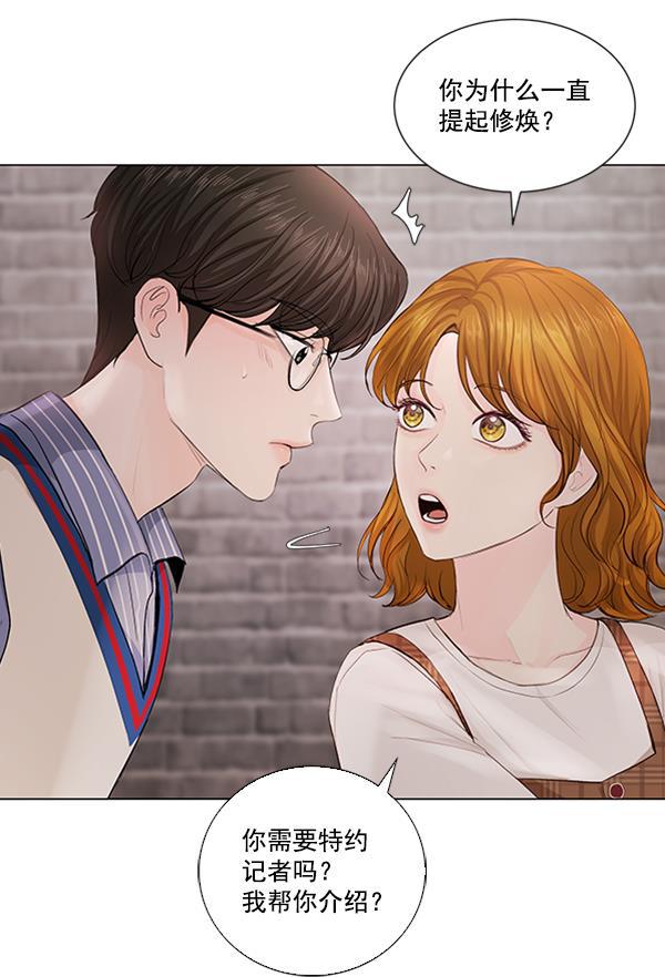 所以和黑粉结婚了韩漫全集-第64话无删减无遮挡章节图片 