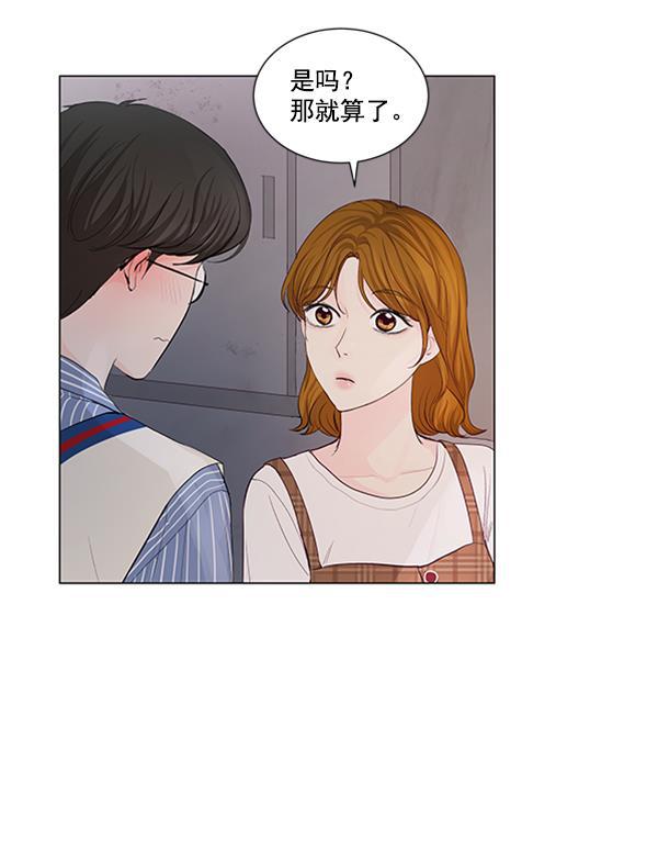 所以和黑粉结婚了韩漫全集-第64话无删减无遮挡章节图片 