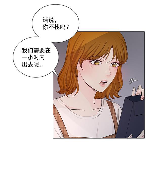 所以和黑粉结婚了韩漫全集-第64话无删减无遮挡章节图片 