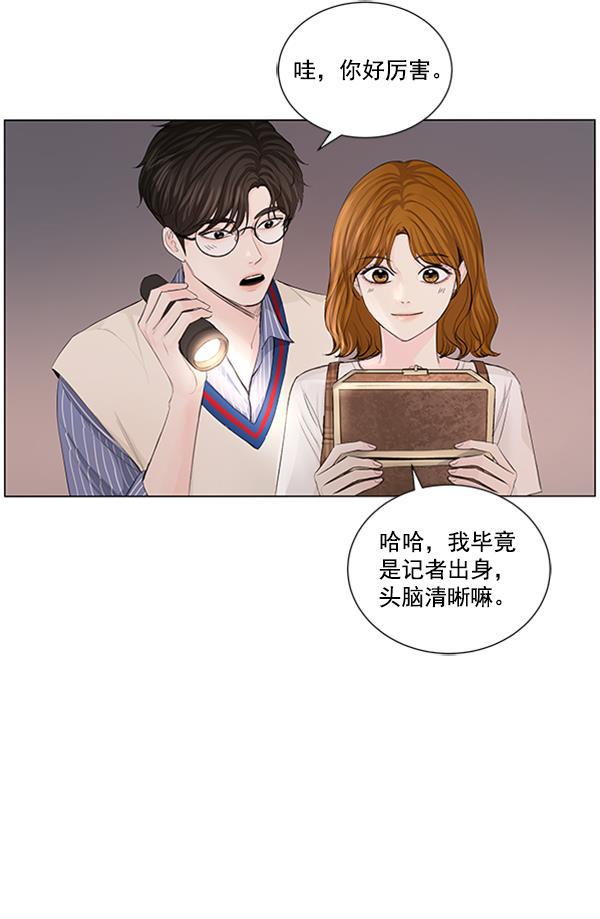 所以和黑粉结婚了韩漫全集-第64话无删减无遮挡章节图片 