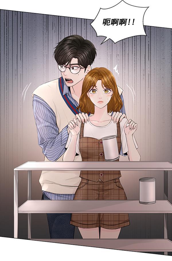 所以和黑粉结婚了韩漫全集-第64话无删减无遮挡章节图片 