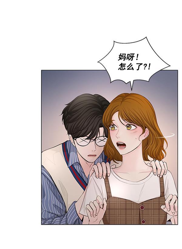 所以和黑粉结婚了韩漫全集-第64话无删减无遮挡章节图片 