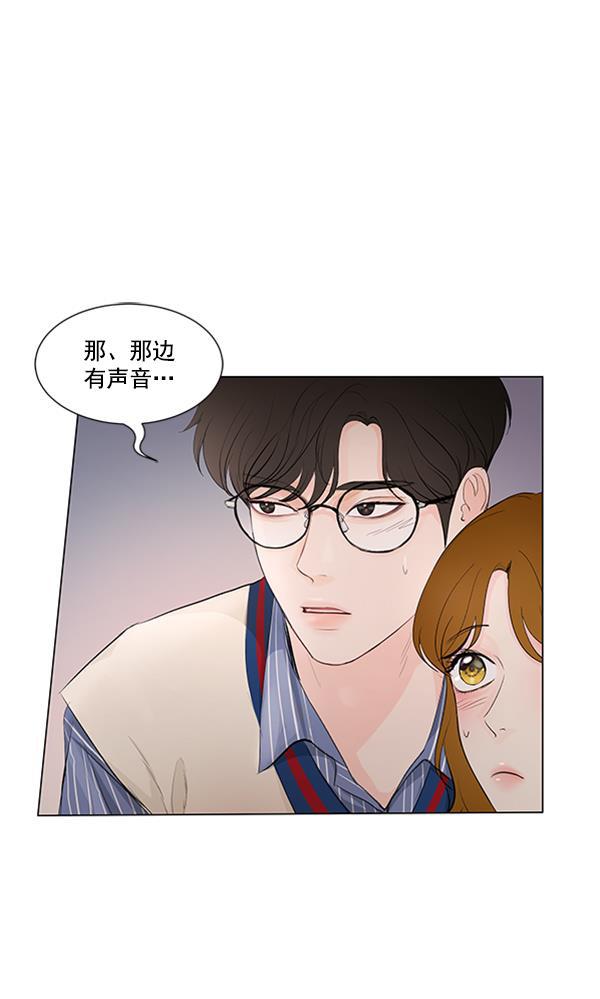 所以和黑粉结婚了韩漫全集-第64话无删减无遮挡章节图片 