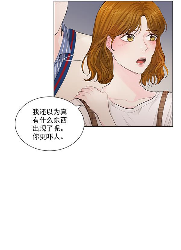 所以和黑粉结婚了韩漫全集-第64话无删减无遮挡章节图片 