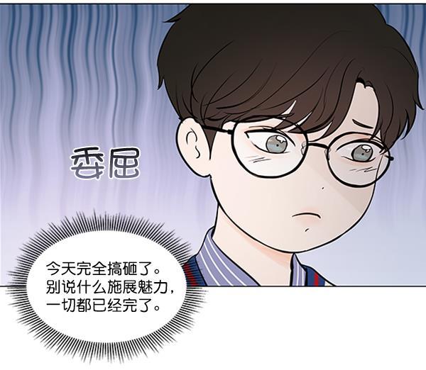 所以和黑粉结婚了韩漫全集-第64话无删减无遮挡章节图片 