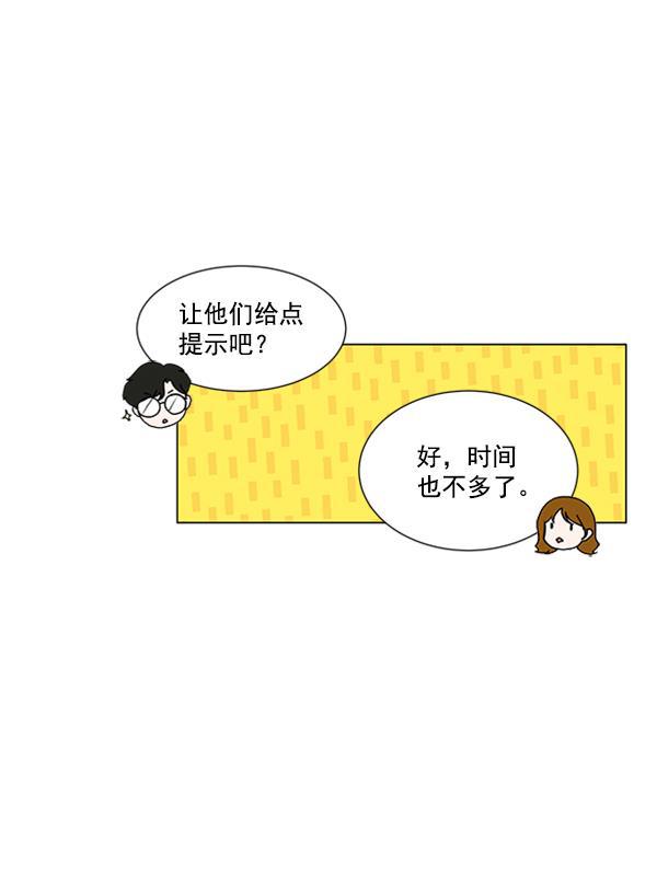 所以和黑粉结婚了韩漫全集-第64话无删减无遮挡章节图片 