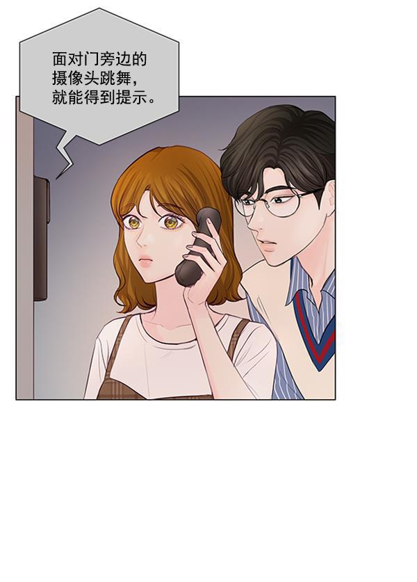所以和黑粉结婚了韩漫全集-第64话无删减无遮挡章节图片 