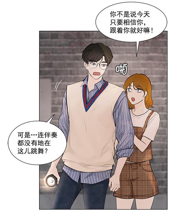 所以和黑粉结婚了韩漫全集-第64话无删减无遮挡章节图片 