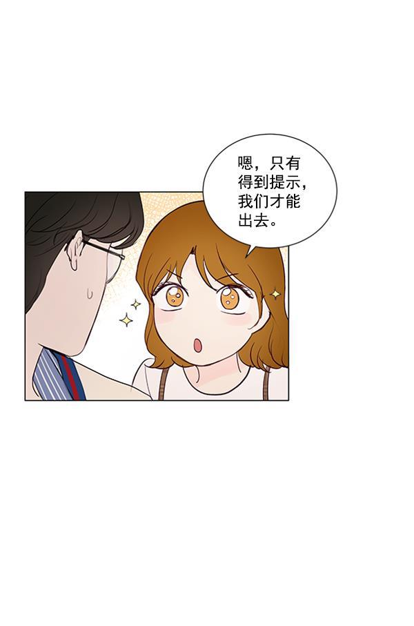 所以和黑粉结婚了韩漫全集-第64话无删减无遮挡章节图片 