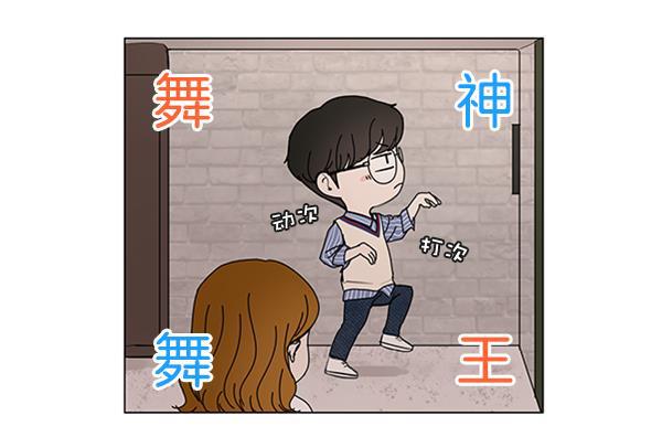 所以和黑粉结婚了韩漫全集-第64话无删减无遮挡章节图片 