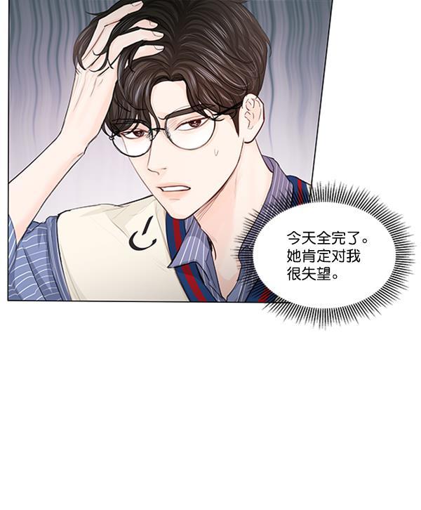 所以和黑粉结婚了韩漫全集-第64话无删减无遮挡章节图片 