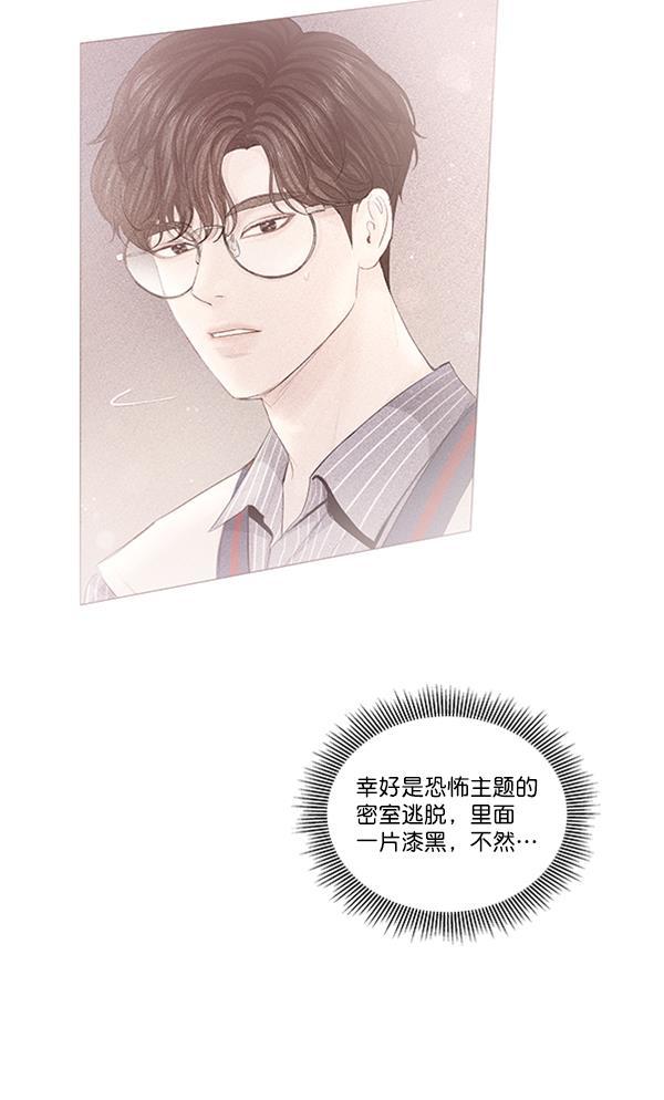 所以和黑粉结婚了韩漫全集-第64话无删减无遮挡章节图片 