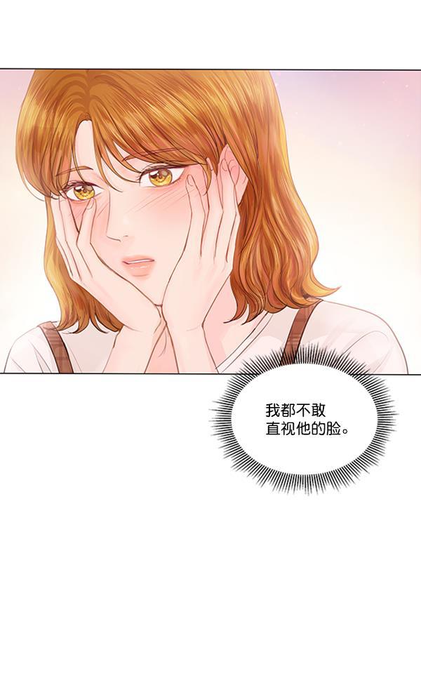 所以和黑粉结婚了韩漫全集-第64话无删减无遮挡章节图片 