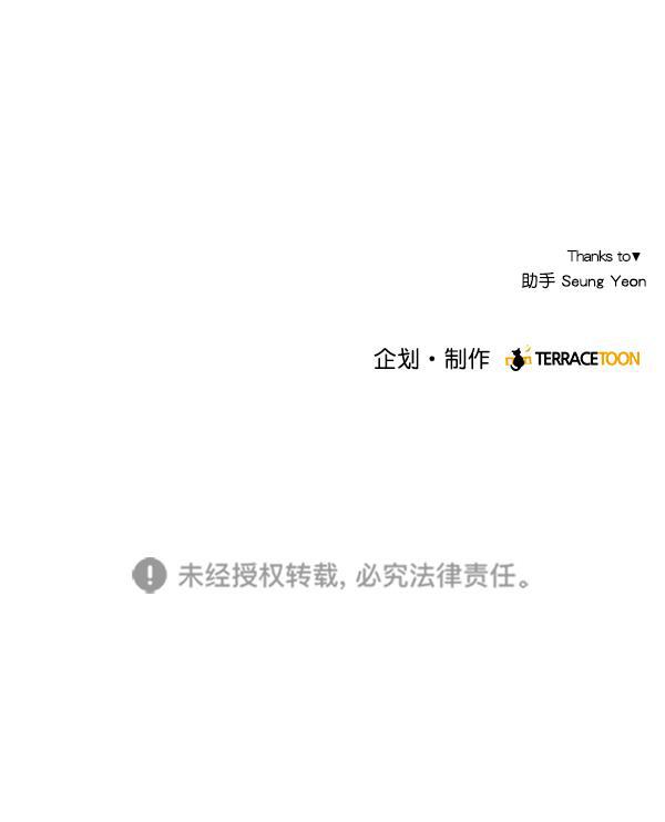 所以和黑粉结婚了韩漫全集-第64话无删减无遮挡章节图片 
