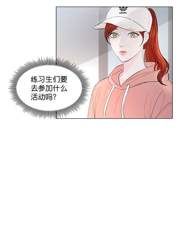 所以和黑粉结婚了韩漫全集-第65话无删减无遮挡章节图片 