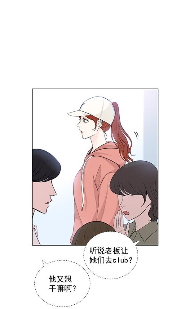 所以和黑粉结婚了韩漫全集-第65话无删减无遮挡章节图片 